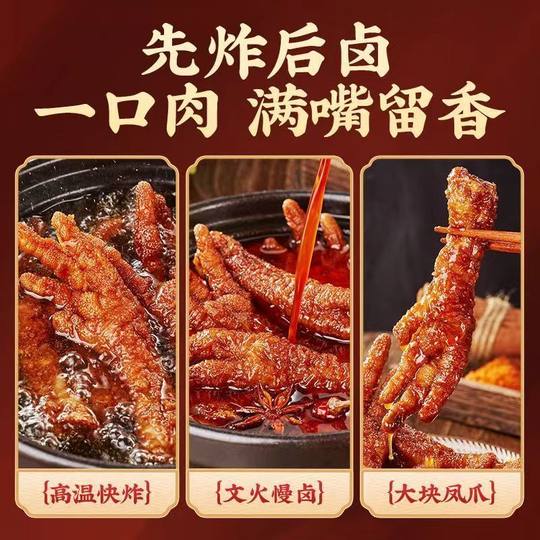 虎皮凤爪熟食卤鸡爪即食鸡脚香辣解馋充饥夜宵休闲食品下酒菜零食