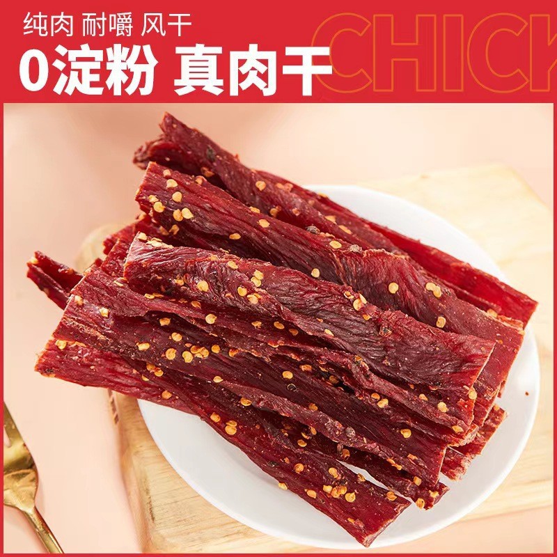 风干鸡肉干鸡胸肉干条大罐装即食减低解馋卡脂宿舍休闲耐吃零食品-图3