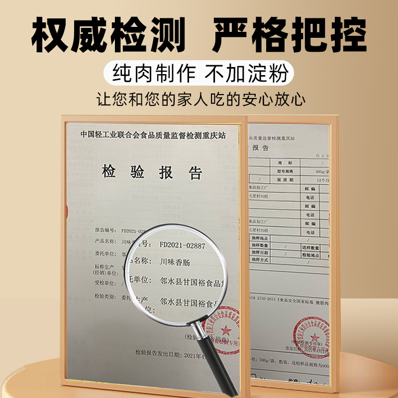 正宗四川特产川味麻辣腊肠香肠农家自制烟熏腊肉纯肉非广式腊年货 - 图3