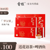 Guangxi Guilin Special production of grosmio dried fruit first plant with low temperature dehydrated core tea bubble water seed tea Bauer grade gift box