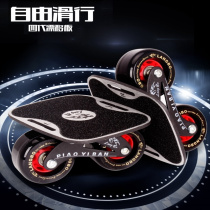 Drift Plate Skateboard Vitality Board Beginners Four Wheels Two-piece Skateboard Scooter professional brushed street road board beginners