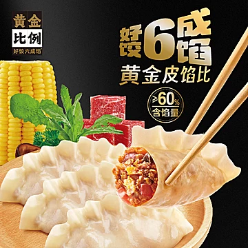 冬至必买【任选10件包邮】三全水饺多[55元优惠券]-寻折猪