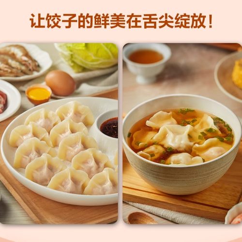 三全肉多多饺子素馅水饺速食韭菜鸡蛋香菇猪肉玉米三鲜白菜肉水饺 - 图1