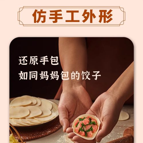 三全肉多多饺子素馅水饺速食韭菜鸡蛋香菇猪肉玉米三鲜白菜肉水饺 - 图2