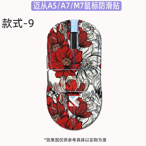 适用于迈从m7迈从A7/pro/ultra全包防滑贴迈从A5全包3M胶蜥蜴皮不留胶鼠标迈从A7V2Pro护贴纸吸汗纯黑防汗贴 - 图3