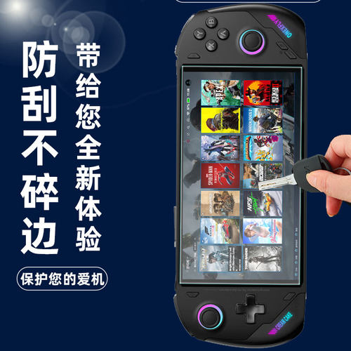 OneXPlayer飞行家F1Pro高清钢化膜7英寸游戏掌机保护贴膜全屏防爆护眼膜贴纸rog ally - 图1