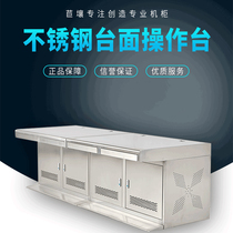 Stainless steel monitoring operating table duplex duplex triple quadriple 2 lianz 4 3 link console platform monitor TV wall enclosure
