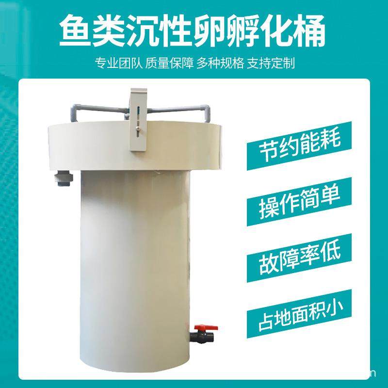 一体化鱼苗孵化系统鱼苗虾苗孵化桶鱼卵孵化器水产养殖鱼,淘宝优惠券,粉丝福利购,淘宝优惠卷