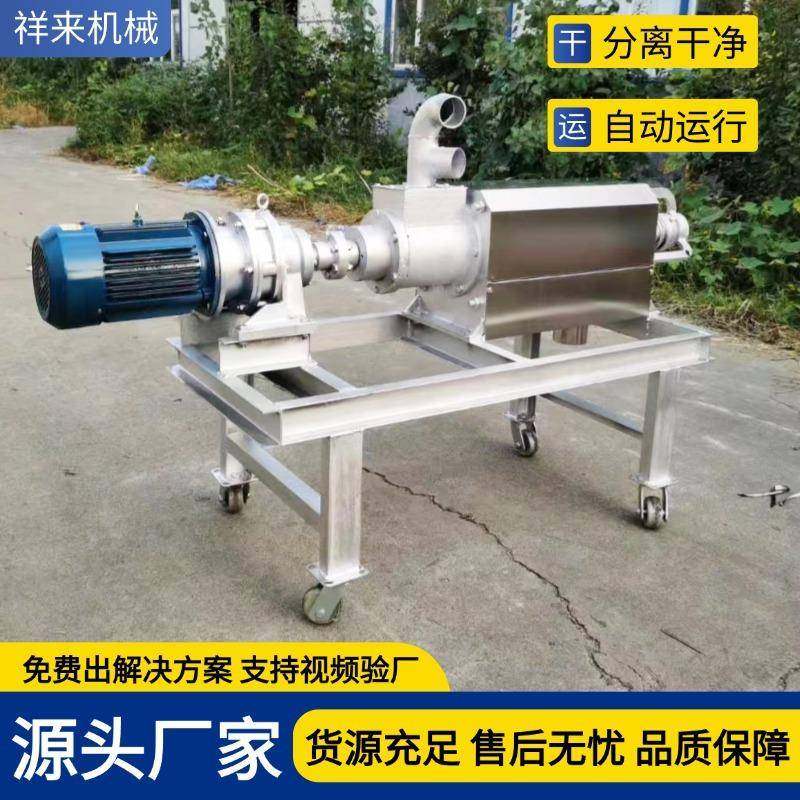螺旋挤压干湿分离机养猪场粪便脱水机现货酒糟纸浆固液分离机,淘宝优惠券,粉丝福利购,淘宝优惠卷