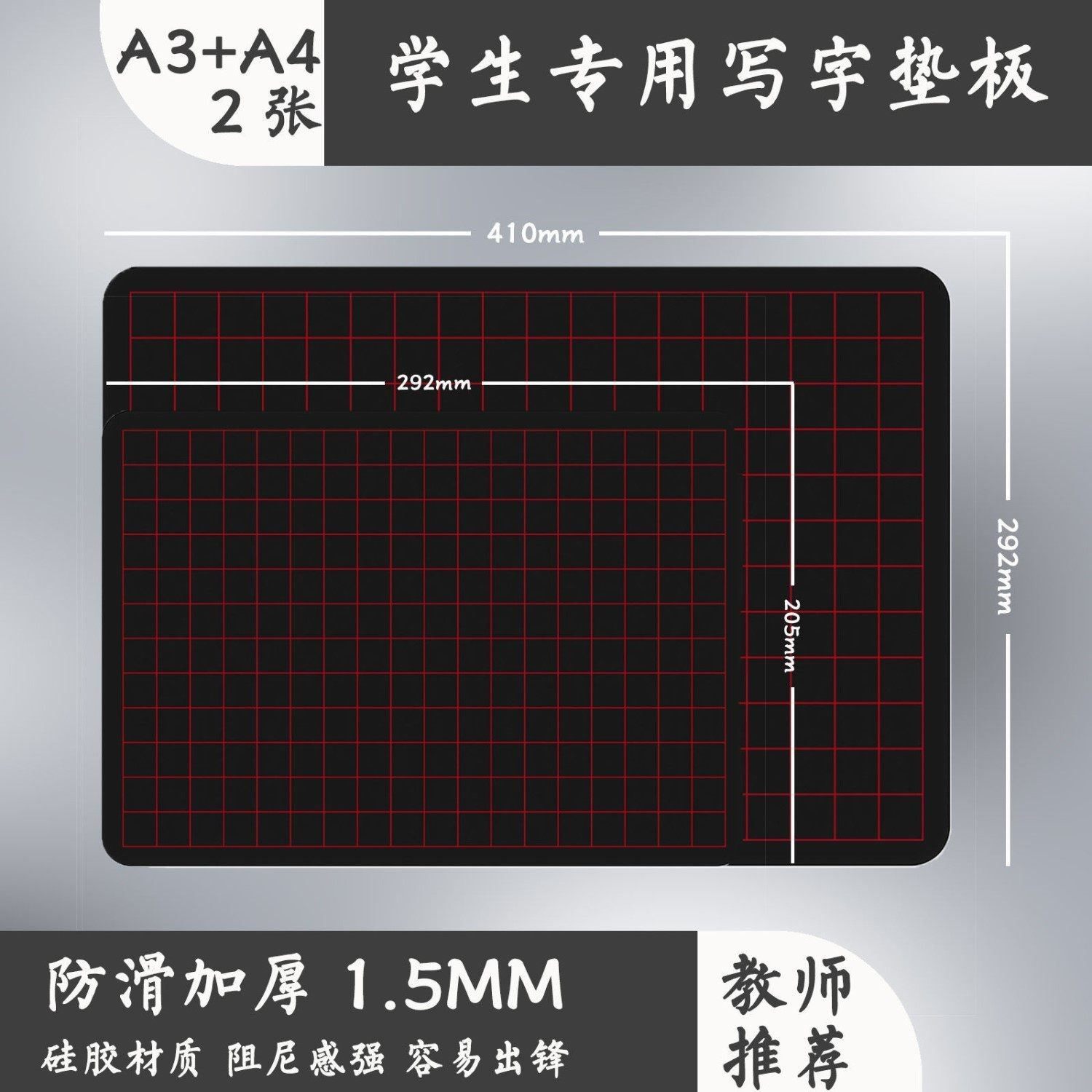 硬笔书法垫加厚硅胶垫板练字专用垫行书楷书防滑写字垫白0,淘宝优惠券,粉丝福利购,淘宝优惠卷