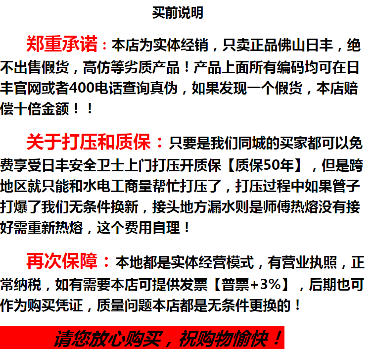 【可开票】日丰ppr水管配件接头4分20家装精品专用瓷芯管抗菌 - 图3