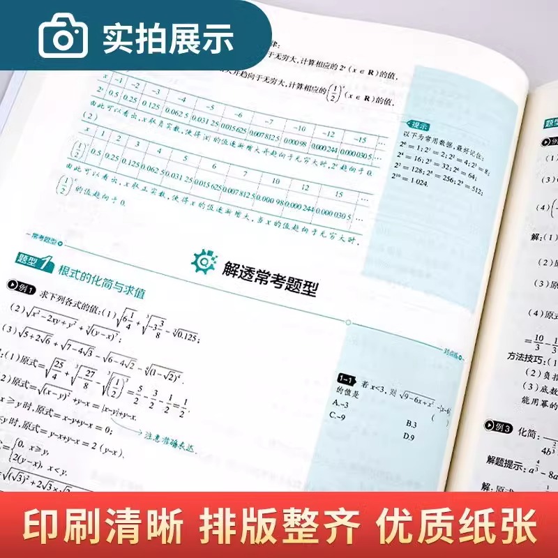 2024新版解透教材高中数学选择性必修一高一高二上册下册选修一选修二物理语文英语化学生物政治历史地理人教版鲁教版同步教辅资料-图0