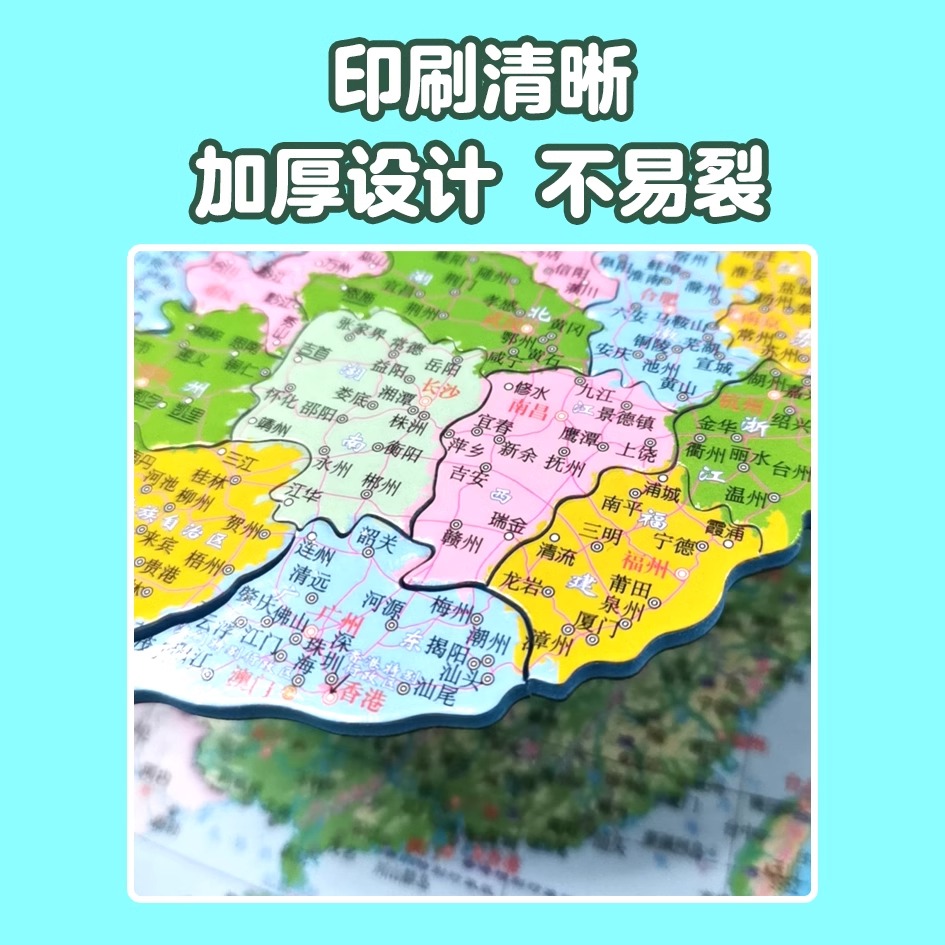 磁力中国地图和世界地图2024新版拼图6岁以上儿童拼图初中3d玩具学生专用地理知识百科全书挂图 - 图3