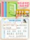 Reading Notes and Practice Copybook Synchronized Happy Reading Bar Designated Bibliography Department Edited Version After Reading Good Words and Good Sentences Accumulation and Excerpts Writing Composition Materials