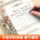Hard-pen running calligraphy adult practice copybook Chinese classics Wang Yangming Guiguzi Confucius quotations Tao Te Ching Sun Tzu Art of War writing copybook middle school students Tang poetry and Song lyrics describing red daily practice pen calligraphy paper regular script quick running calligraphy practice copybook