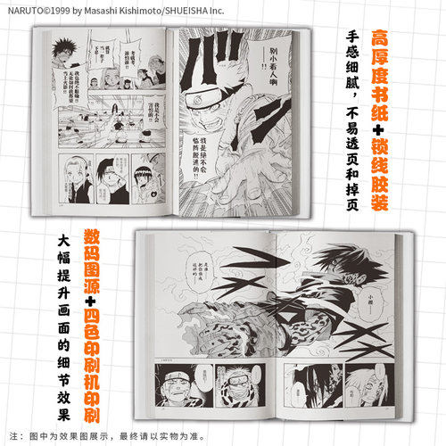 火影忍者漫画书波之国篇中忍考试篇简中重制版 岸本齐史 NARUTO火影漫画忍者漫画 日本经典动漫画卡通 漩涡鸣人疾风传 - 图2
