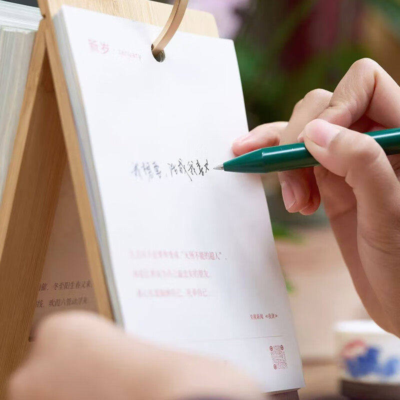 【央视新闻夜读日历2026】马年新款每日金句治愈陪伴 赠竹木支架+定制礼盒+明信片套装 创意翻页台历办公桌面励志摆件,淘宝优惠券,粉丝福利购,淘宝优惠卷