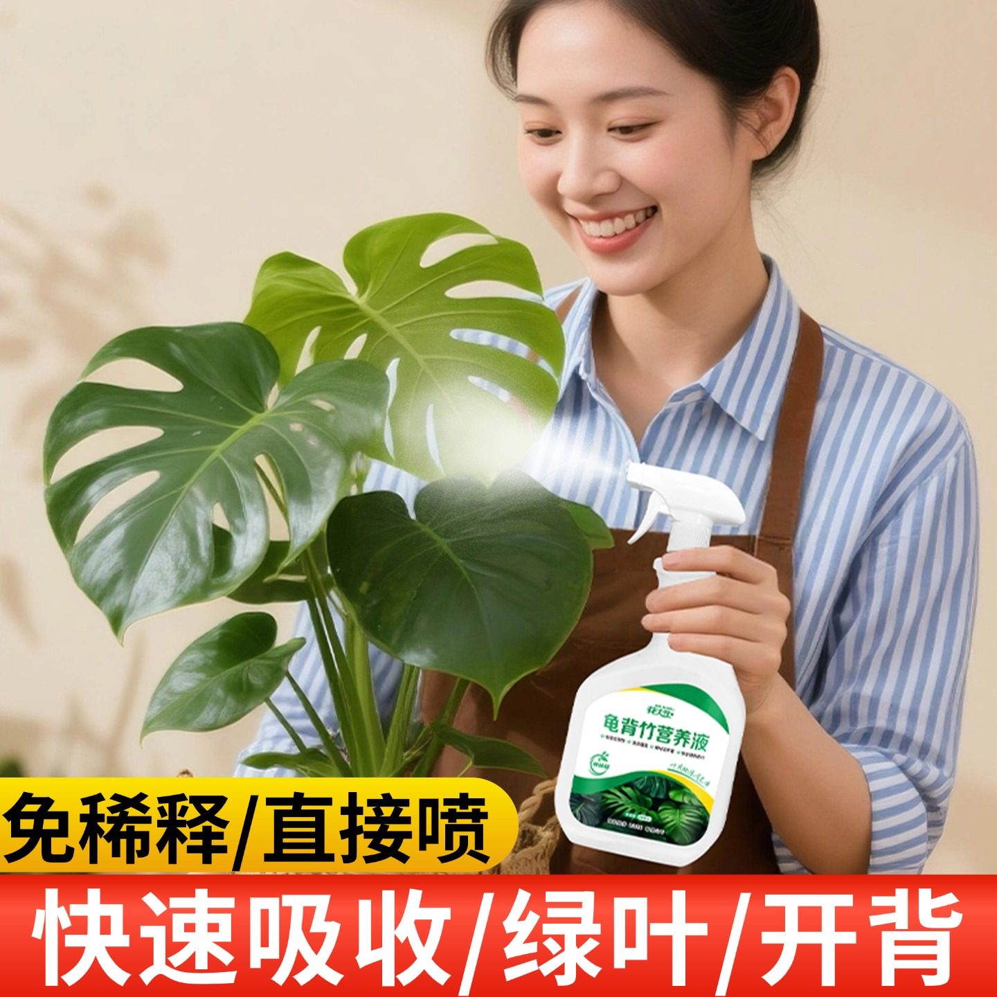 龟背竹营养液专用肥料室内绿植盆栽天南星科黄叶卷边免稀释叶面肥,淘宝优惠券,粉丝福利购,淘宝优惠卷