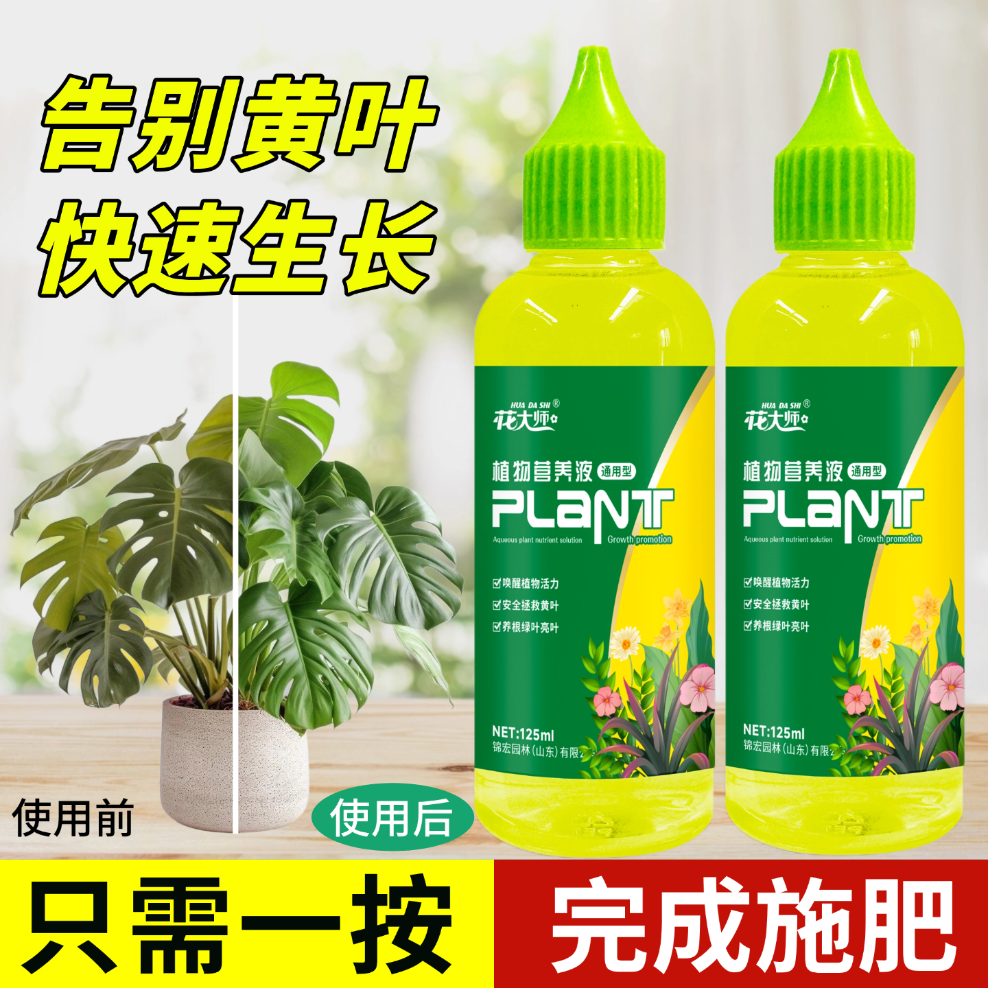 营养液植物通用型绿植花卉专用浇花水肥家用室内盆栽植物养花肥料,淘宝优惠券,粉丝福利购,淘宝优惠卷