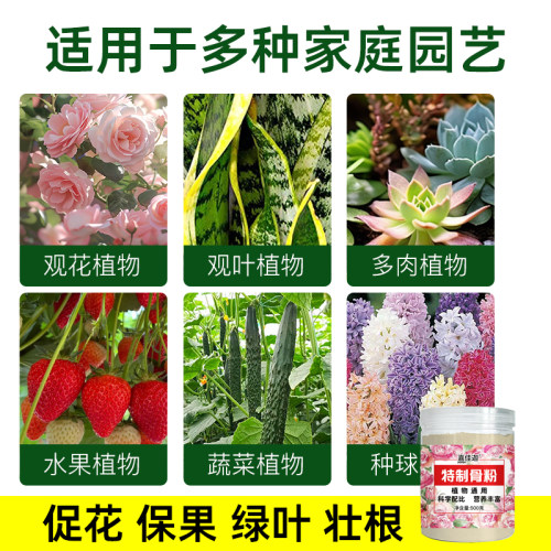 骨粉花肥料磷钾钙肥开花肥园艺促花养花缓释有机花肥花卉通用 - 图3