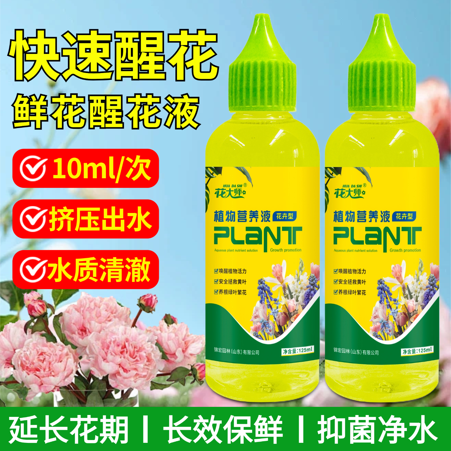 花大师鲜花营养液醒花液保鲜剂水养鲜花插花水培旗舰店,淘宝优惠券,粉丝福利购,淘宝优惠卷