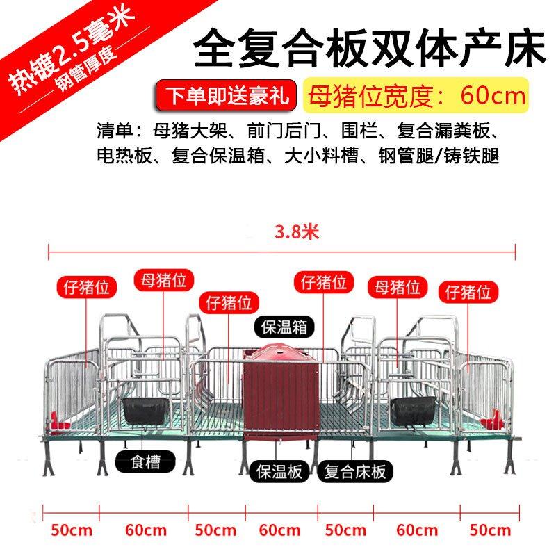 保育分娩猪两用复合养猪猪栏床栏用母猪仔厂家设备产w床限位一体i_虎窝淘