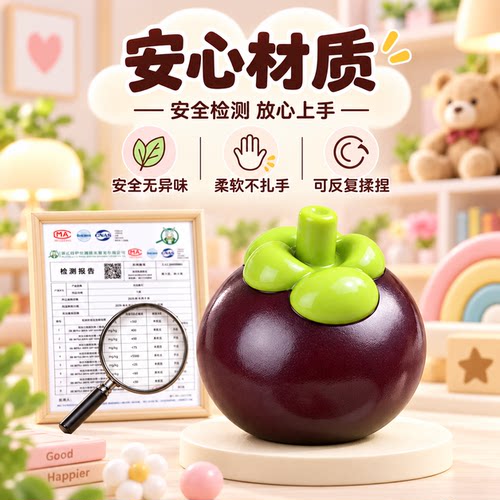 squishy山竹needoh脆皮捏捏乐手作慢回弹发泄球办公室减解压玩具6 - 图2