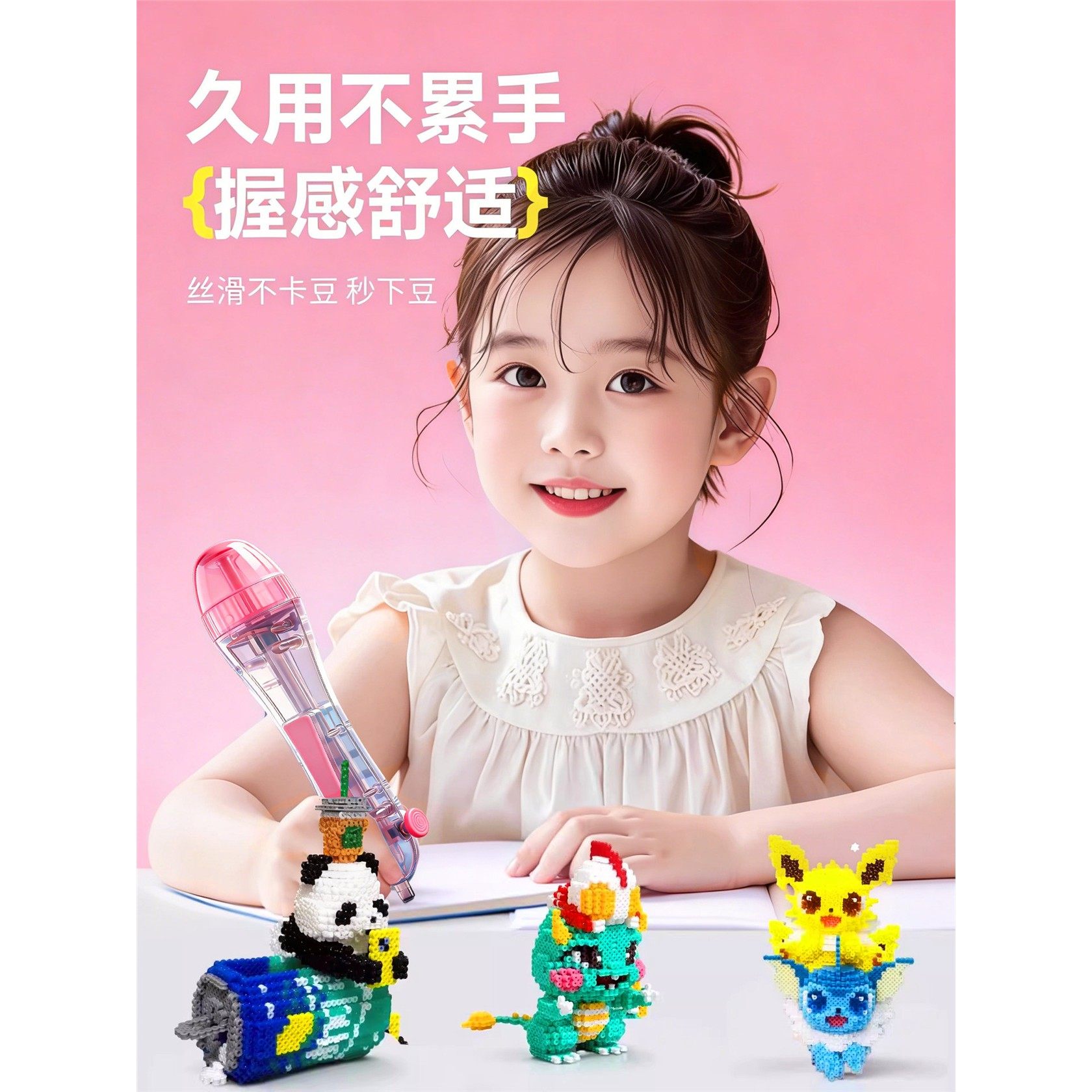 拼豆豆拼豆笔手工diy辅助工具点按式拼豆笔立体融合豆益智补充包6,淘宝优惠券,粉丝福利购,淘宝优惠卷