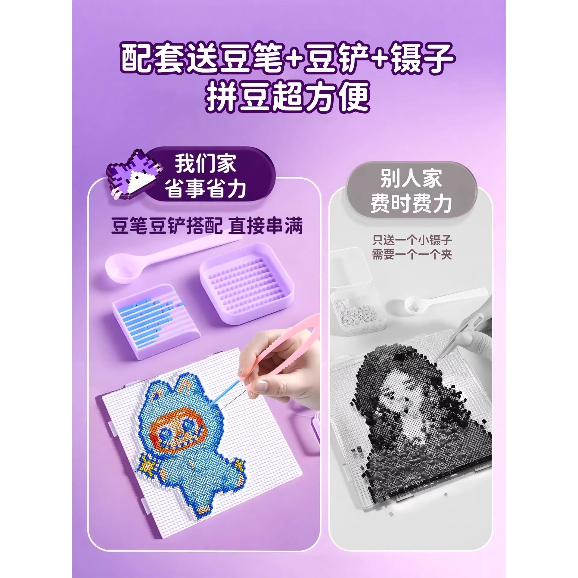 婆娑拼豆豆笔手工diy材料包全套立体融合豆工具套装补充包可熨斗6 - 图1