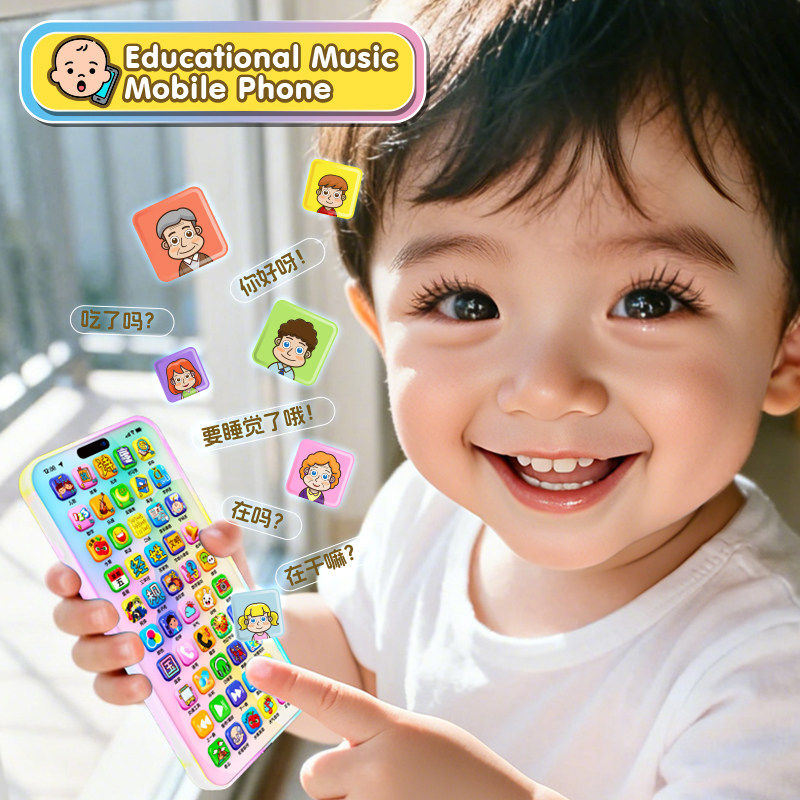 新款17ProMax手机儿童益智玩具早教仿真音乐电话机益智启蒙学习机,淘宝优惠券,粉丝福利购,淘宝优惠卷