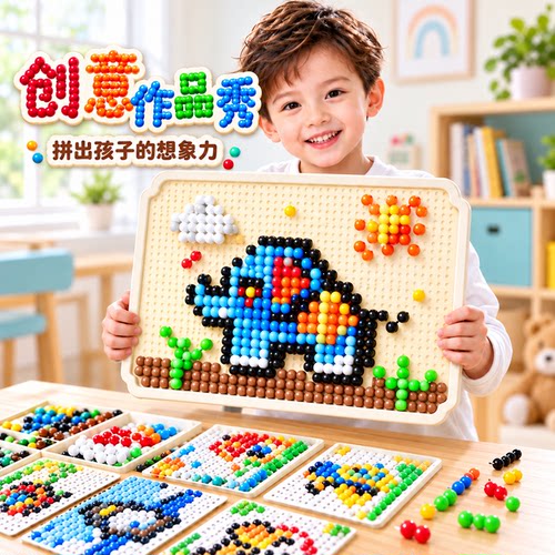 立体百变拼图DIY2蘑菇钉益智玩具大颗粒儿童插插乐3专注力男女孩6 - 图1