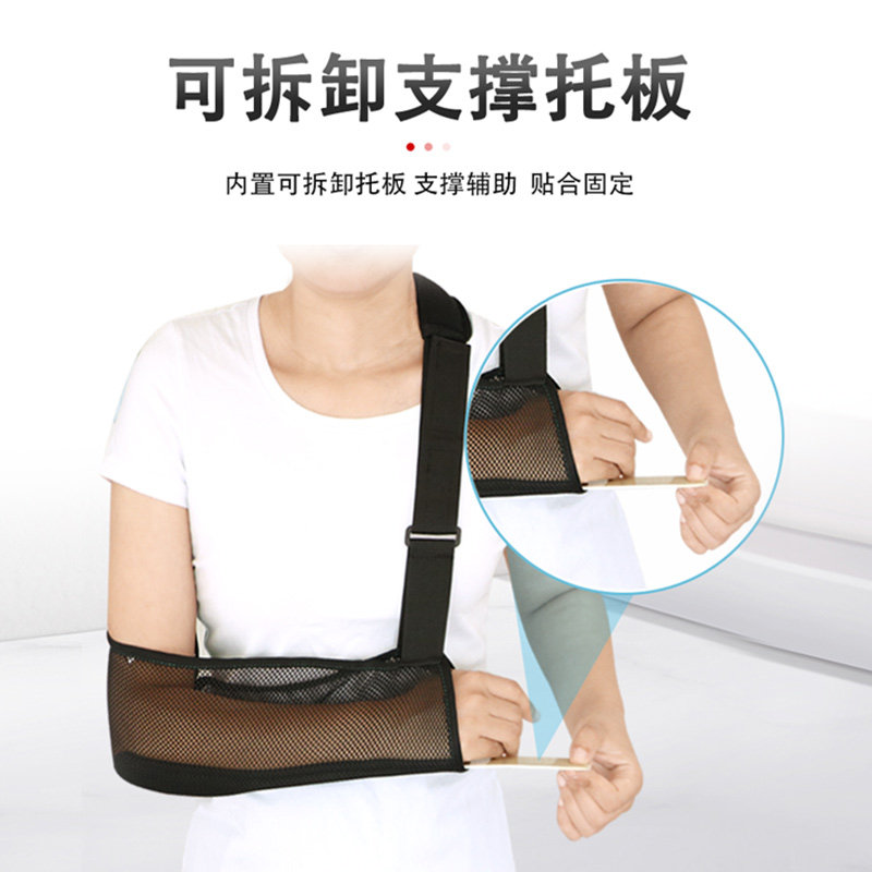手臂前臂吊带骨折护具锁骨固定带 奥克医疗器械护具（器械）