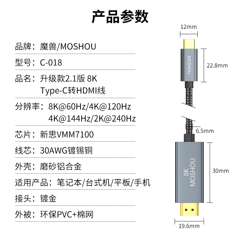 魔兽Type-C转HDMI 2.1版手机笔记本接电视高清线8K 60Hz 4K 120Hz - 图3