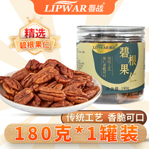 Lip Fight Began Nuts Cream Taste Nuts Casual Snacks Longevity Goren Fried Goods