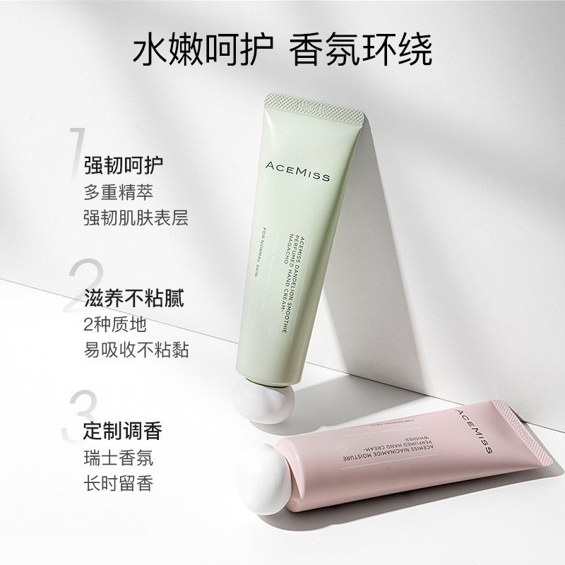 acemiss秋冬小支便携香氛不护手霜 艾斯迷护手霜