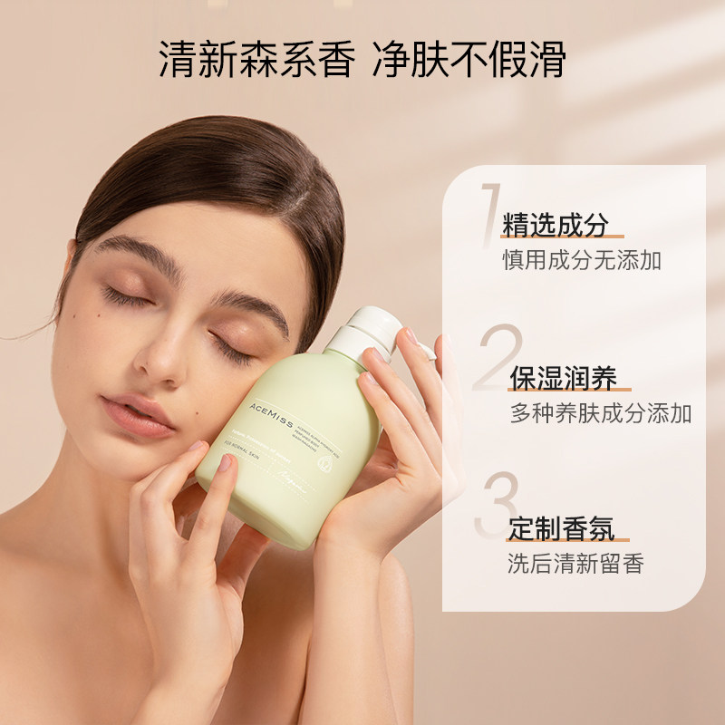 acemiss果酸保湿滋润氨基酸沐浴露 ACEMISS艾斯迷沐浴露