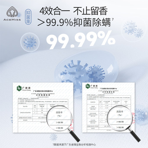 acemiss艾斯迷洗衣留香珠抑菌除螨持久香味家用衣物香氛洗衣凝珠 - 图1