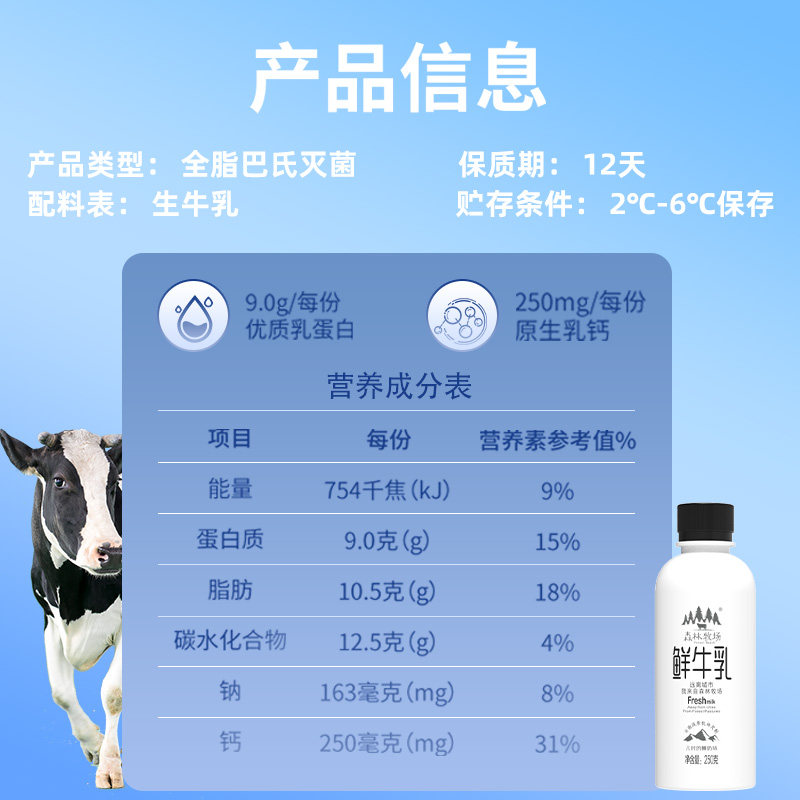 云南乍甸森林牧场巴氏鲜牛乳250g/瓶 全脂巴氏鲜奶 3.6g乳蛋白