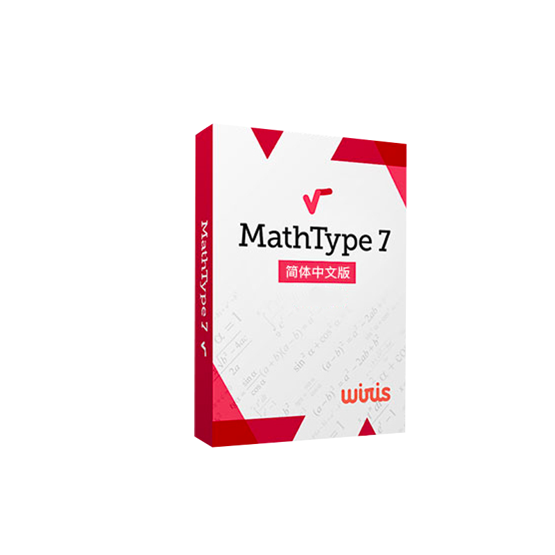 mathtype7数学公式注册码密钥mathtype6.9数学编辑软件激活码 - 图3