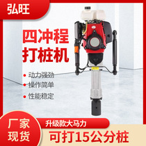 Stiff Grain Petrol Pile Machine High Power Farm Guardrails Rescue Wood Pile Construction Steel Pipe Triangular Pile Piling Mound Pile Machine