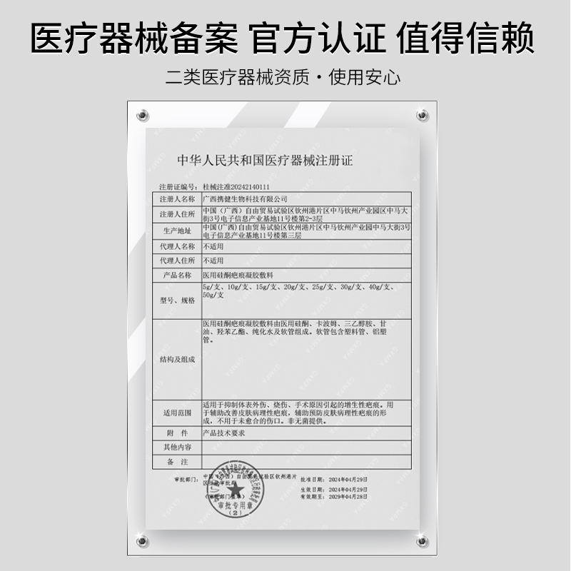 疤克医用硅酮凝胶原蛋白剖腹产祛疤膏母婴儿童烫伤增生凸起专用