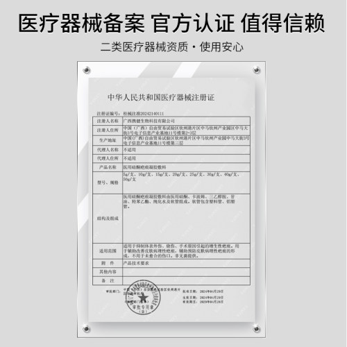疤克医用硅酮凝胶原蛋白剖腹产祛疤膏母婴儿童烫伤增生凸起专用 - 图2