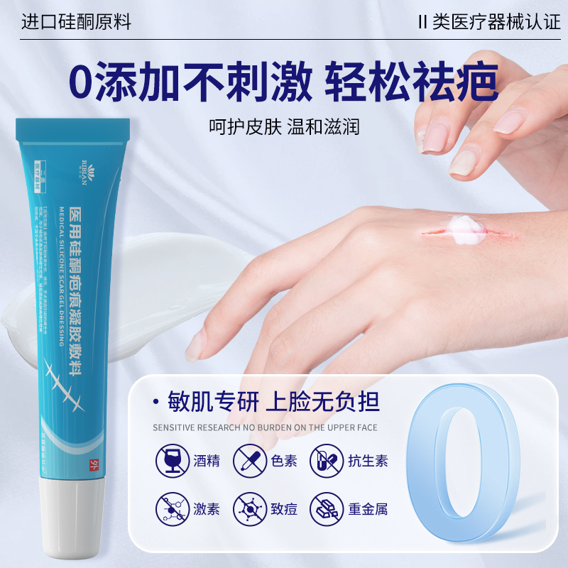疤克医用硅酮凝胶原蛋白剖腹产祛疤膏母婴儿童烫伤增生凸起专用