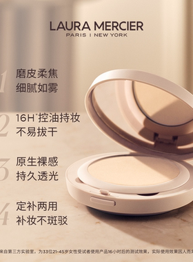 罗拉玛希柔焦蜜粉饼裸感控油持妆