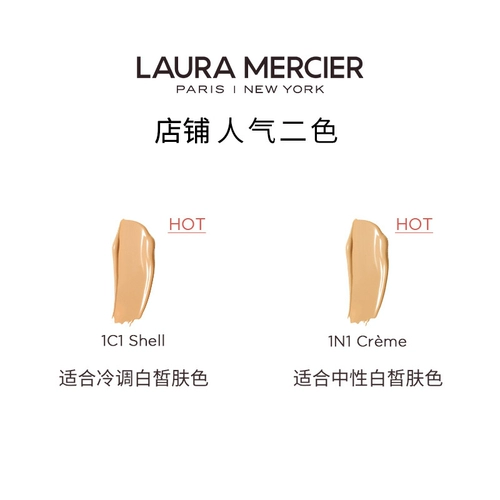 [Официальный подлинный] Lauramercier Ralaima wastel Flaoubless Global Base Concealer