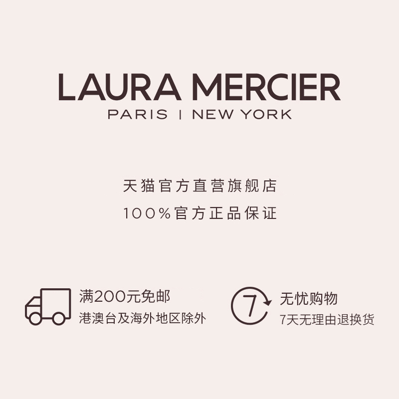 【官方正品】LauraMercier罗拉玛希轻透无瑕持妆粉底液水润遮瑕 - 图3