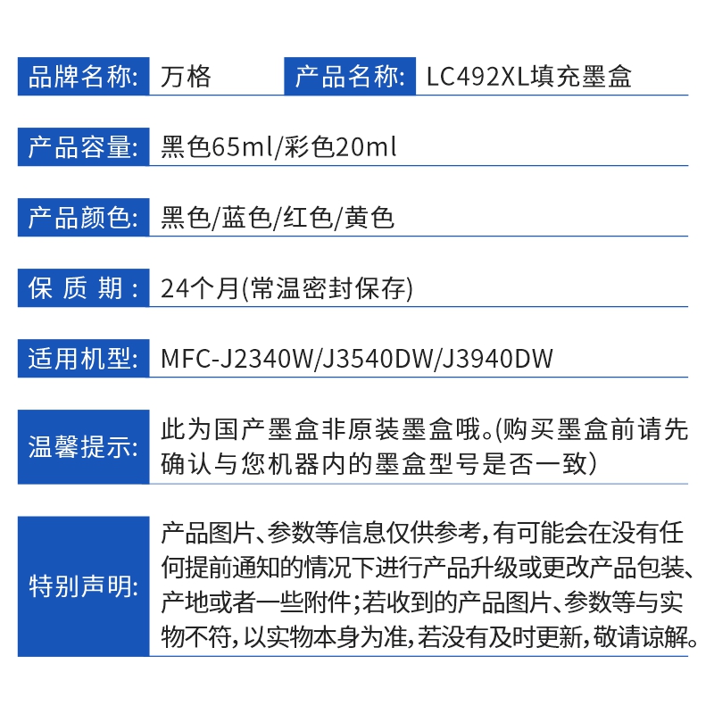 适用兄弟 Borther LC492XL墨水盒 J3940DW填充墨盒可加墨MFC-J2340DW J3540DW 打印机循环加墨 小连供墨盒 - 图0