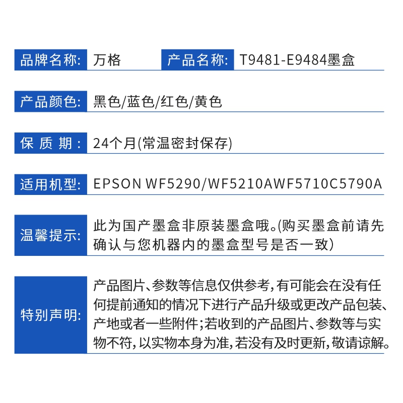 适用爱普生Epson WF-C5290a墨水WF5790 5290墨袋T9481-T9484墨包袋 WF C5290 C5710 5210a C5790打印机墨盒-图1