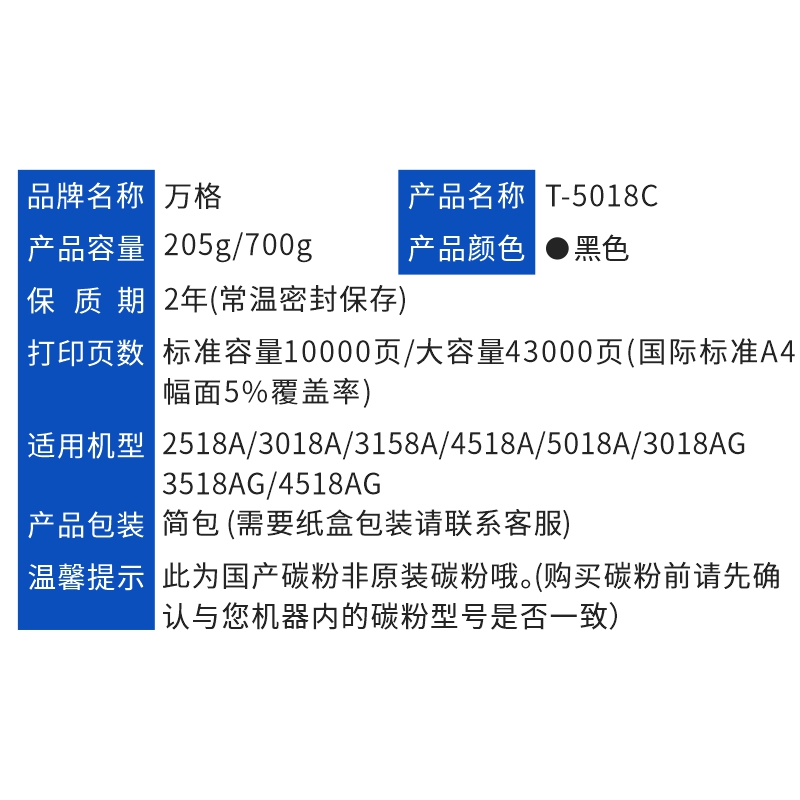 适用东芝T-5018C粉盒e-STUDIO复印机打印机墨盒3018A 5018A 3518 4518A PS-ZT5018C DP-3018AG碳粉2518墨粉盒 - 图1