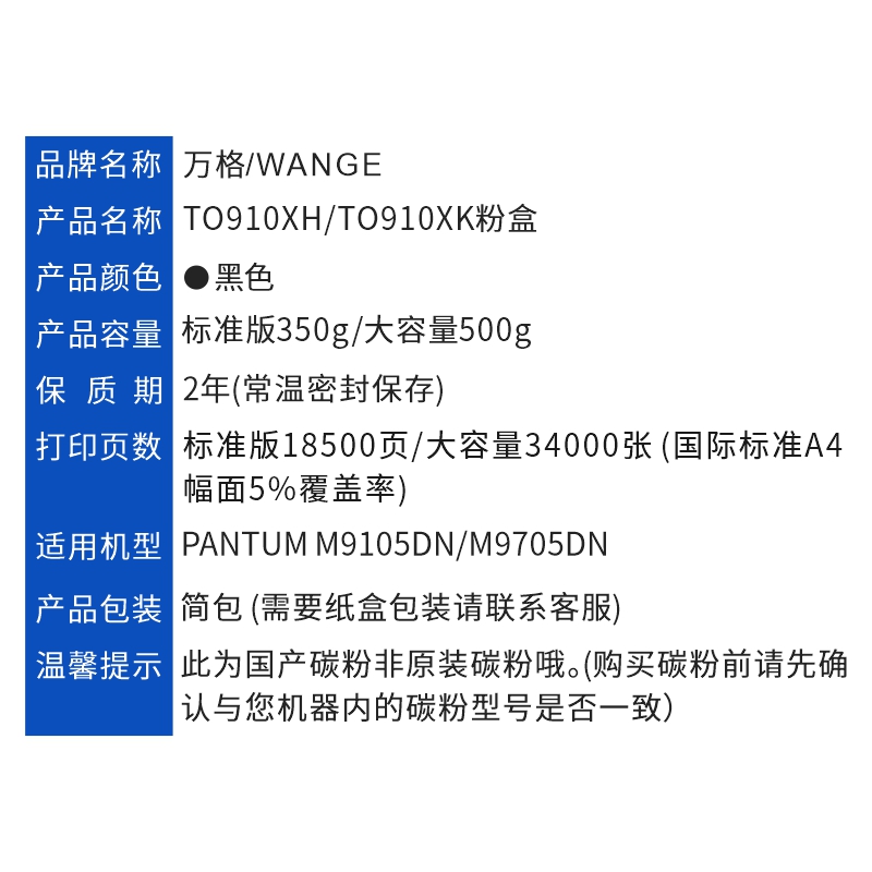 适用奔图M9105DN粉盒TO910XK墨盒m9105dn激光碳粉盒TO910HKPANTUM M9705DN多功能复印一体机 - 图0